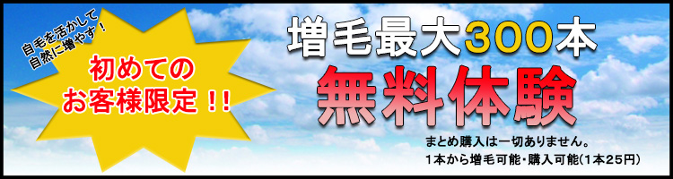 初めての方限定キャンペーン